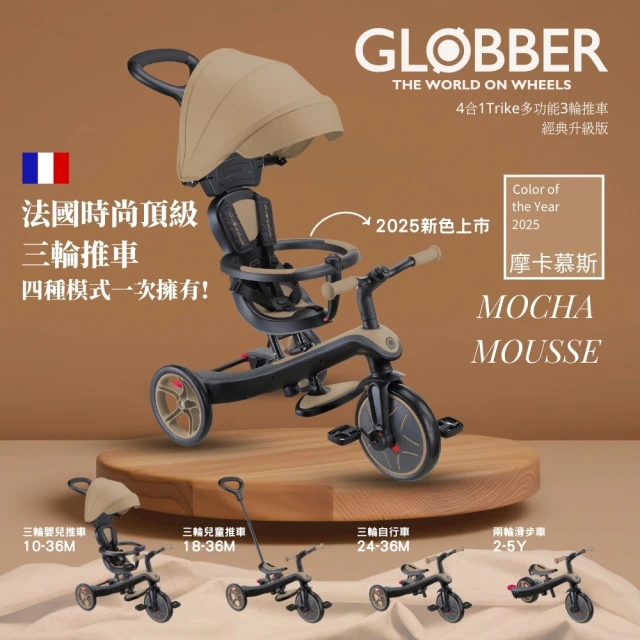 三輪推車