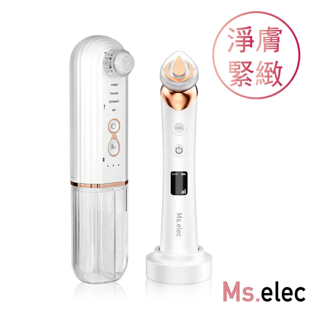 【Ms.elec 米嬉樂】水飛梭淨膚粉刺儀+全效水光美容儀 AC-003+SV-003(淨膚緊緻組)