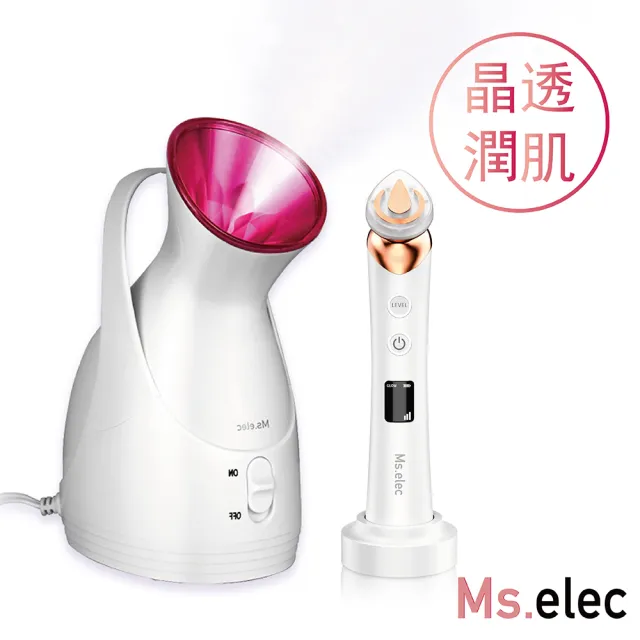 【Ms.elec 米嬉樂】暖霧保濕蒸臉機+全效水光美容儀 HS-002+SV-003(晶透潤肌組)