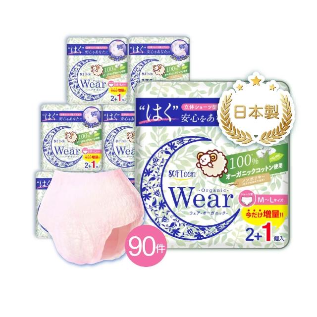 【SOFTeen 舒婷】柔棉自在安心褲 30包/共90件(日本原裝進口 日夜可用 褲型衛生棉 衛生棉褲 安睡褲 晚安褲)
