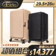 【Deseno 笛森諾】特洛伊PRO-征途者 29.5+26吋前開式煞車行李箱(多色任選)