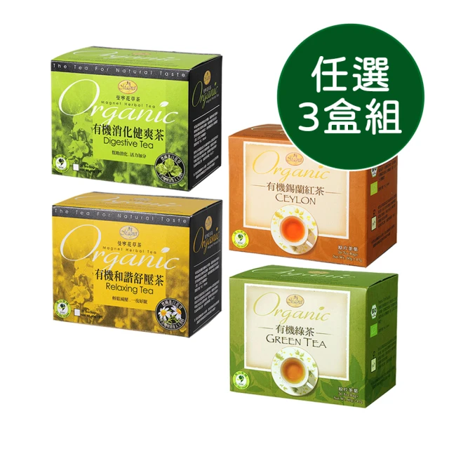 有機綠茶包