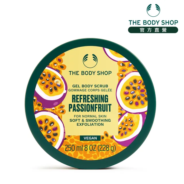 【THE BODY SHOP 美體小舖】沁漾百香果身體磨砂膏(250ML)