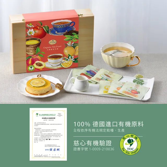 【曼寧】有機饗宴茶包禮盒48入x2盒(6種口味花草茶;中秋禮盒)