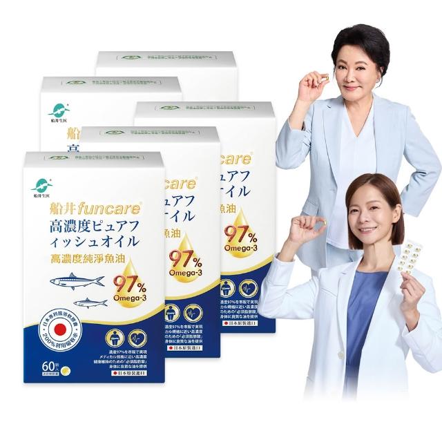 【funcare船井生醫】97%Omega-3日本進口rTG高濃度純淨魚油5入組-60顆/盒(國民碩士阿嬤_張琴愛用推薦)