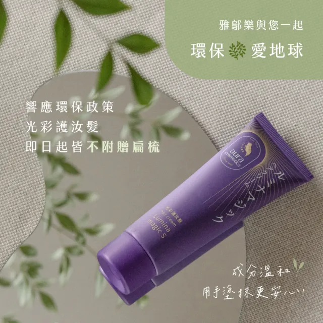 【台隆手創館】雅鄔樂aura光彩護汝髮75g(白髮補色護髮乳 父親節禮物)