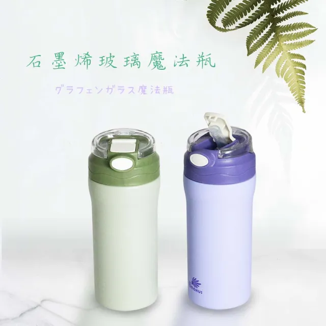 【LINOX】Smakus石墨烯玻璃魔法瓶560ml-單入組(內含玻璃內膽 可拆卸)