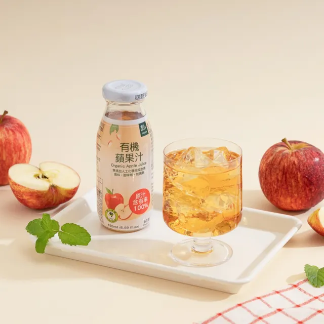 【里仁】有機蘋果汁195ml(12入/箱)