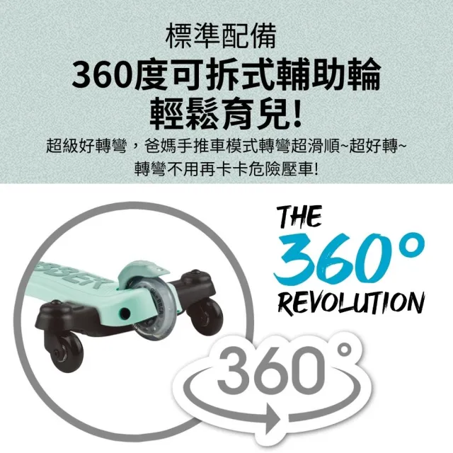 【GLOBBER 哥輪步】官方直營 法國GO•UP 3合1輕奢版360度多功能三輪滑板車(彩光發光前輪、滑步車、滑板車)