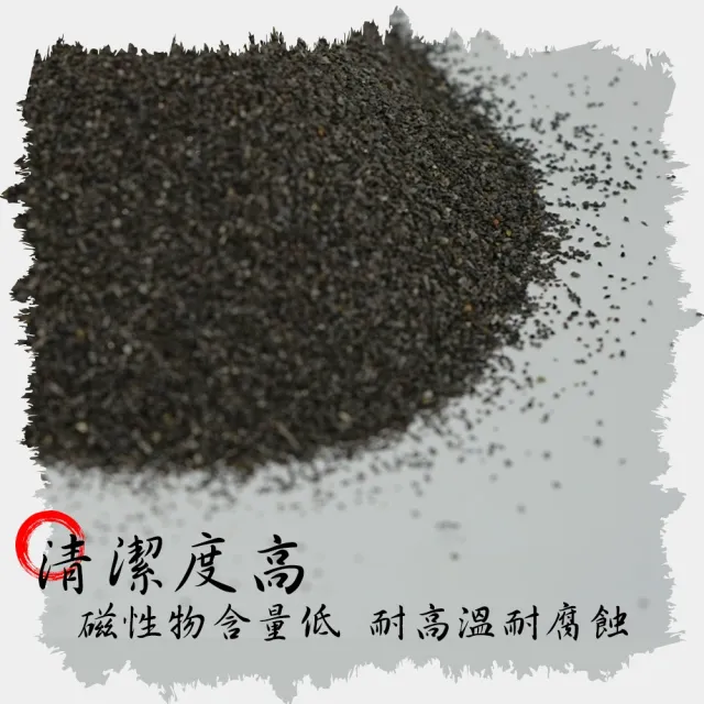 金鋼砂 噴砂材料 黑剛玉 噴砂用砂材 剛玉砂 細砂 208-SPG1000FS(石材拋光 除鏽砂 晶體砂)