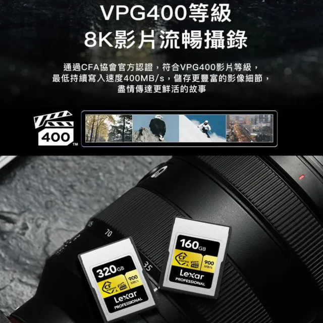【Lexar 雷克沙】專業全新版 320GB Pro.Cfexpress TypeA 記憶卡8K 黃金系列(最高讀速900MB/s 有限永久保固)