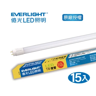 【Everlight 億光】EVERLIGHT  億光LED T8燈管 10W 2呎黃光/自然光/白光 15入(ET21/ET22/ET23)