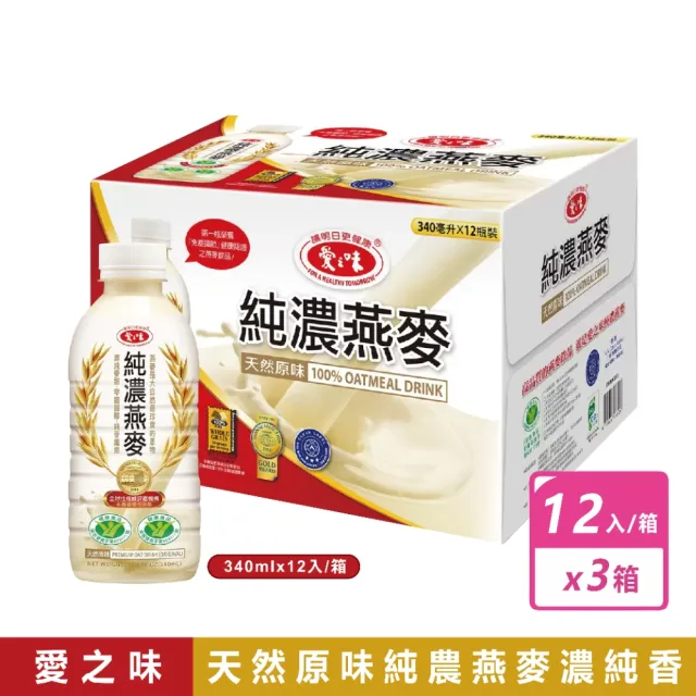 【美式賣場】3箱組-愛之味 純濃燕麥(340mlX12入 X 3箱)  (TQF微笑標章)