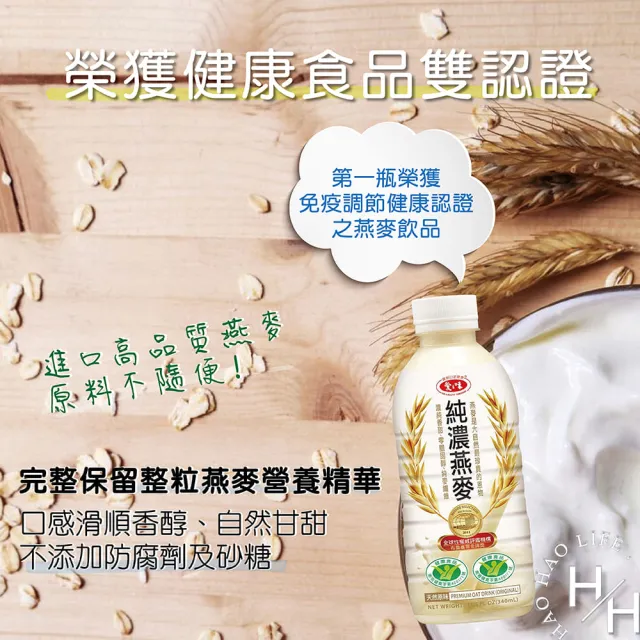 【美式賣場】4箱組-愛之味 純濃燕麥(340mlX12入 X 4箱)  (TQF微笑標章)