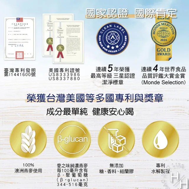 【美式賣場】4箱組-愛之味 純濃燕麥(340mlX12入 X 4箱)  (TQF微笑標章)
