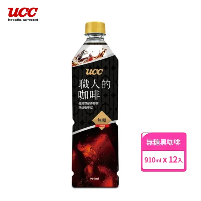 【UCC】職人冰咖啡 無糖 12入(910ml/瓶 100%研磨 無糖無負擔)