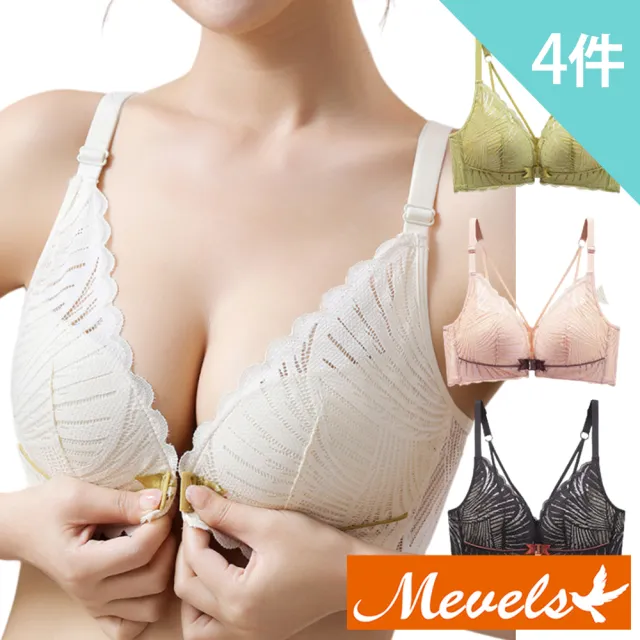 【Mevels 瑪薇絲】4件組 氣質美蕾絲前扣式無鋼圈內衣/性感內衣/女內著/美背內衣(美胸/舒適/包覆)