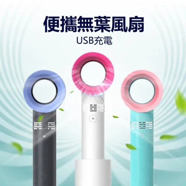【ZERO9】無葉小風扇 黑/綠/白(安全風扇 無扇葉 風扇 迷你扇 電風扇)