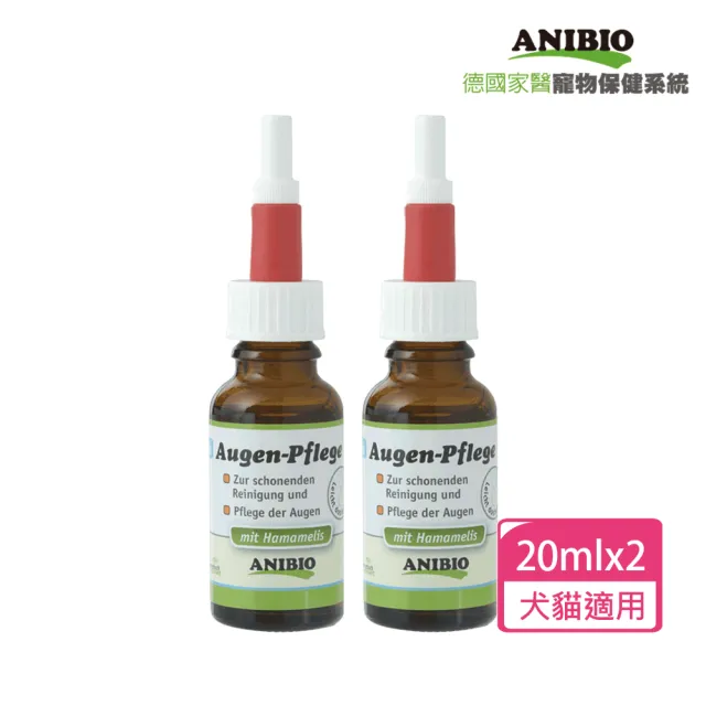 【ANIBIO 德國家醫】花草淨眼露2件組(寵物保健/寵物眼睛)
