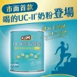 【KLIM 克寧】UCII靈活高鈣奶粉750gX6罐(箱購)