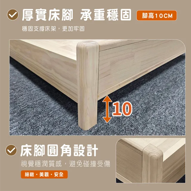 【ASSARI】雙人加大6尺沐森小夜燈實木床組 床片+床底