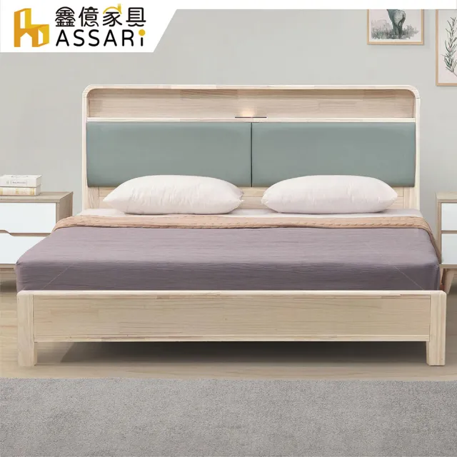 【ASSARI】雙人加大6尺沐森小夜燈實木床組 床片+床底