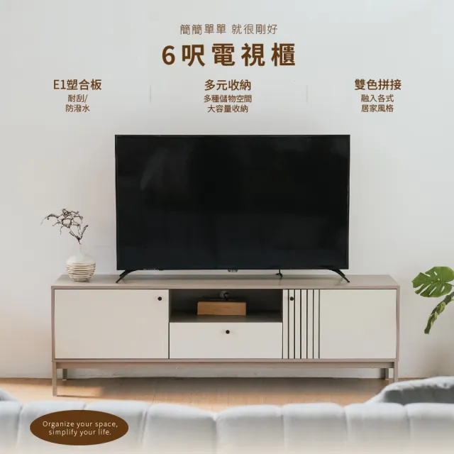 【RICHOME】CORIA電視櫃(6尺電視櫃 收納櫃 抽屜櫃 鐵腳櫃 TV180)