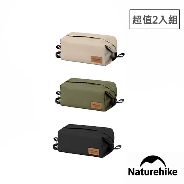 【Naturehike】超值2入組 XS01防潑水旅行化妝盥洗包 LX001(台灣總代理公司貨)