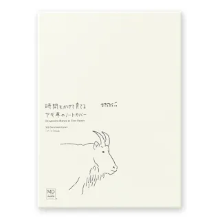 【MIDORI】《MD Notebook Cover 羊皮革》A5