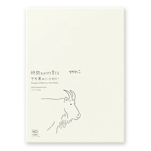 【MIDORI】《MD Notebook Cover 羊皮革》A5