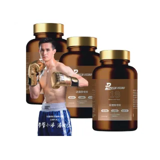 【PowerHero 勁漢英雄】法國酵母鋅x3盒(60顆/盒、全球酵母領先品牌LESAFFRE酵母鋅、Lynside☆專利鋅酵母)
