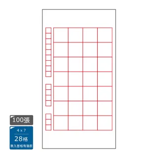 【中華筆莊】28格比賽用紙-100張入(書法 宣紙)
