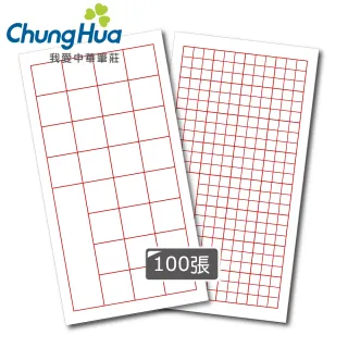 【中華筆莊】28格比賽用紙-100張入(書法 宣紙)
