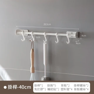 【hoi! 好好生活】懶角落廚房壁掛置物架掛杆-40cm