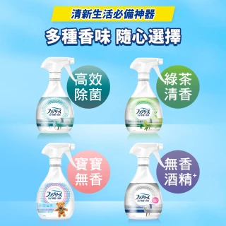 【日本風倍清】抗菌/除菌·消臭/除臭 衣物/織物噴霧 瓶裝370ml(高效除菌/綠茶清香/無香型/無香 酒精+)