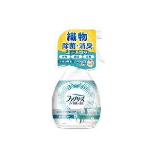 【日本風倍清】抗菌/除菌·消臭/除臭 衣物/織物噴霧 瓶裝370ml(高效除菌/綠茶清香/無香型/無香 酒精+)