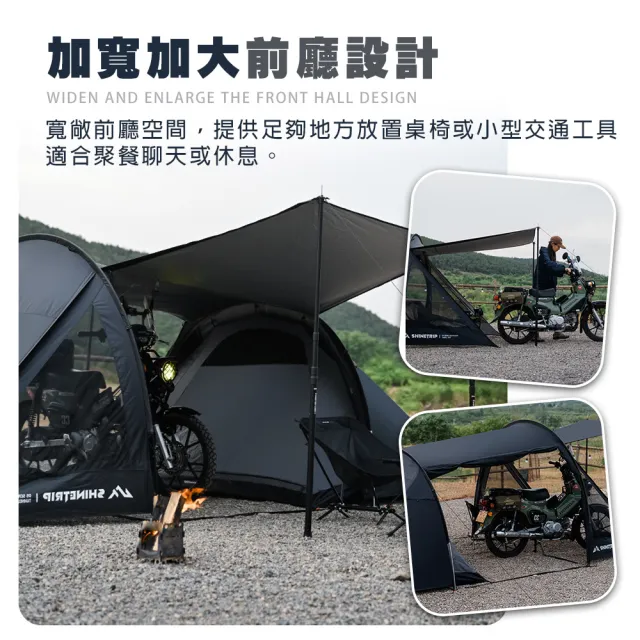 【TAS CAMP】山趣 便攜隧道帳(戶外帳篷 一房一廳帳篷 機車露營 防曬帳篷 防潑水 機車帳篷)