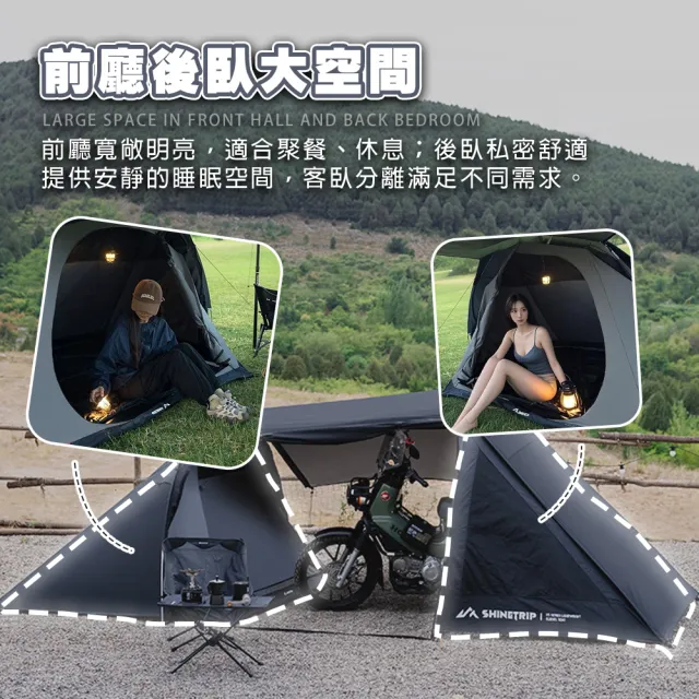 【TAS CAMP】山趣 便攜隧道帳(戶外帳篷 一房一廳帳篷 機車露營 防曬帳篷 防潑水 機車帳篷)