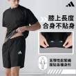 【adidas 愛迪達】快乾涼感舒適運動休閒短褲(百搭 經典 五分褲 抑菌 輕量 吸濕快乾  透氣)