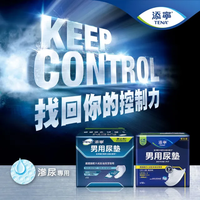 【添寧】男用尿墊/防漏尿用 護墊Lv.1 一般型(12片/包購)