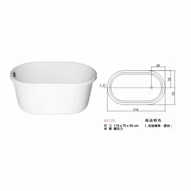 【海夫健康生活館】ITAI一太 浴缸系列 淨白簡約大空間 雙層獨立式浴缸(AF120)