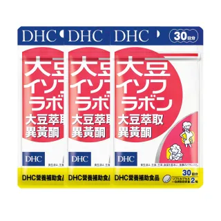 【DHC】大豆萃取異黃酮30日份3入組(60粒/入 促進新陳代謝 養顏美容  更年期保養推薦)