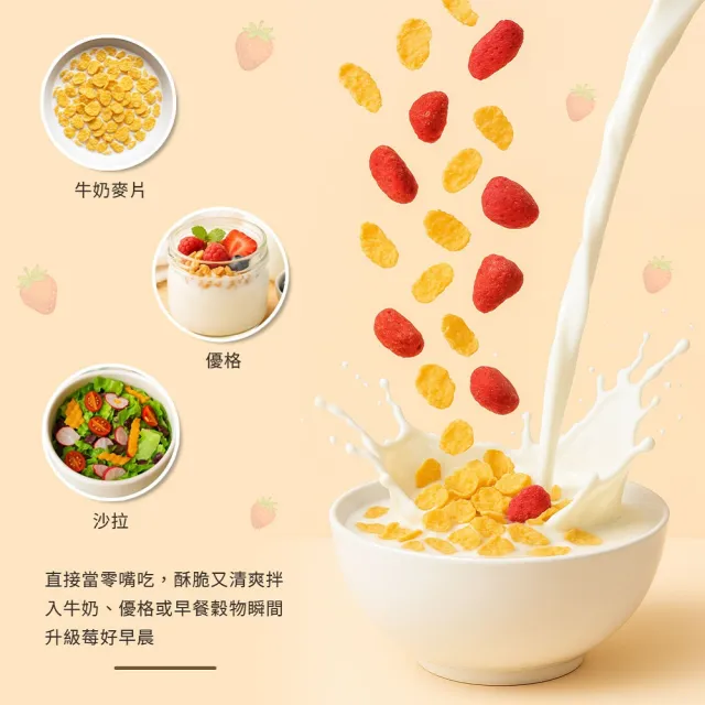【美式賣場】義美生機 甜心草莓2袋組(160g/袋 夾鏈袋)