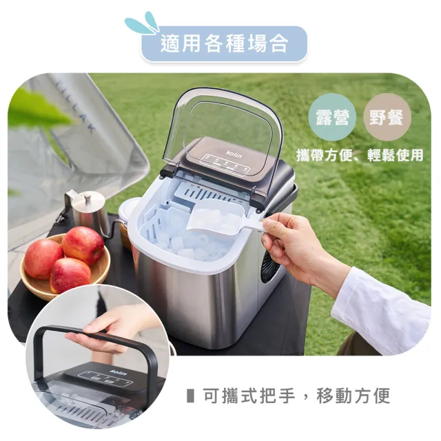 【Kolin 歌林】微電腦不銹鋼製冰機KJE-MN13LA(中秋烤肉/戶外露營/居家聚餐)