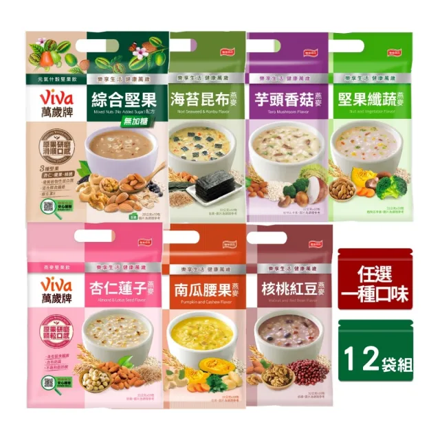 【2026】堅果飲推薦ptt》10款高評價人氣品牌排行榜 | 好吃美食的八里人