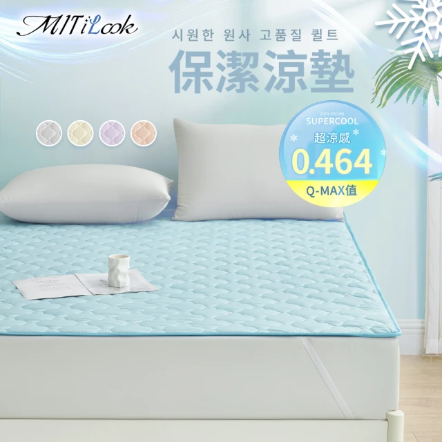 涼墊
