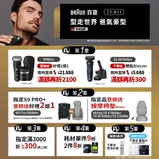 【德國百靈BRAUN】7系列PRO 智能靈動電動刮鬍刀/電鬍刀-附鬢角刀 德國製造(72-C1500s)
