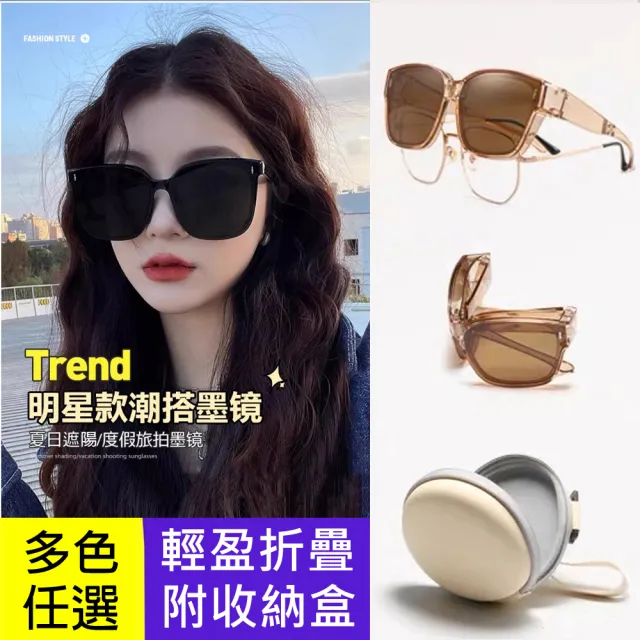 【TAI LI 太力】氣墊折疊式偏光太陽眼鏡 附收納盒 眼鏡布 超輕量便攜抗UV防紫外線 套鏡 墨鏡