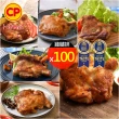 【卜蜂】醃漬去骨雞腿排 超值100包組_原味/蒜味/黑胡椒/蜜汁/脆皮/青花椒(200g/包_ITI一星獎)