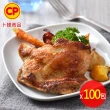 【卜蜂】醃漬去骨雞腿排 超值100包組_原味/蒜味/黑胡椒/蜜汁/脆皮/青花椒(200g/包_ITI一星獎)